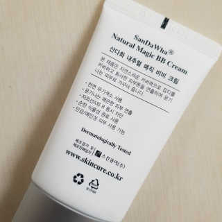 [스킨큐어] 산다화 내추럴 매직 비비 크림 — 5점을 준 리뷰어가 2019년 7월 올린 사용 사진