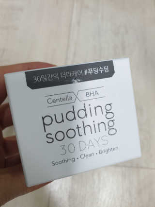 여름엔 이거 없으면 안돼 [버진팜스 푸딩수딩 크림] — 5점을 준 리뷰어가 2019년 12월 올린 사용 사진