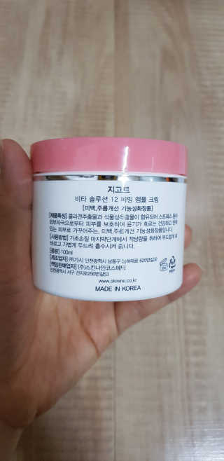 지고트 비타솔루션12 퍼밍 앰플 크림 100ml — 3점을 준 리뷰어가 2019년 7월 올린 사용 사진