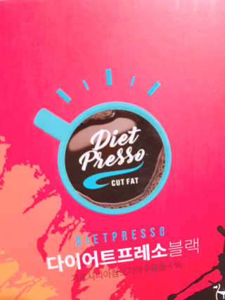 프리미엄 다이어트커피,  쓰리케어 다이어트프레소 — 4점을 준 리뷰어가 2019년 2월 올린 사용 사진