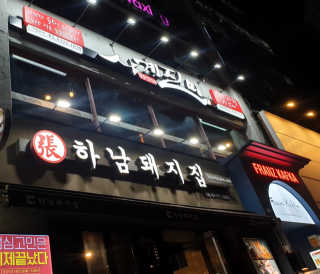 wony님이 올린 리뷰 사진 1