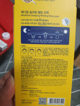 메디힐 슬리핑 멜팅 코팩 — 4점을 준 리뷰어가 2020년 1월 올린 사용 사진
