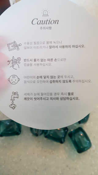 공구일이 0912 캡슐세제 — 5점을 준 리뷰어가 2019년 5월 올린 사용 사진