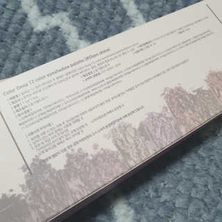 컬러딥 12색 글램샤인 아이섀도우 팔레트 — 5점을 준 리뷰어가 2020년 3월 올린 사용 사진