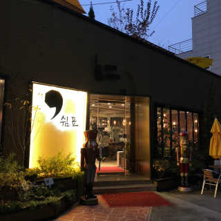 은둥이님이 올린 리뷰 사진 3