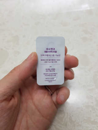 야시엔코 앰플수면팩 퍼플 — 5점을 준 리뷰어가 2018년 7월 올린 사용 사진