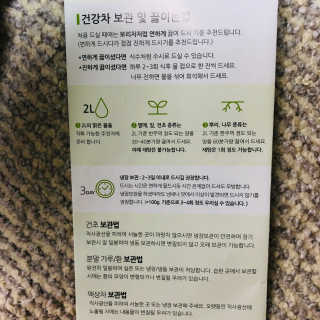 초능력 국내산 레몬밤 분말 — 1점을 준 리뷰어가 2019년 8월 올린 사용 사진