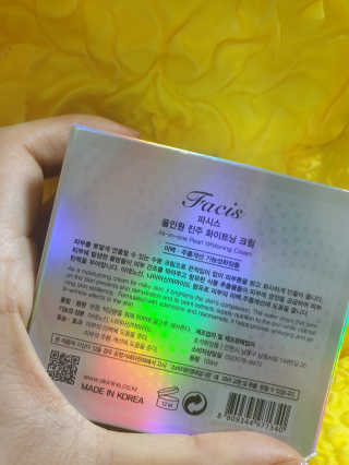 파시스 올인원 진주 화이트닝 크림 100ml — 3.5점을 준 리뷰어가 2019년 3월 올린 사용 사진