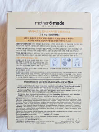 마더메이드 마더 메이드 딥 모이스춰 라이징 리치 스 네일 마스크 10PC — 5점을 준 리뷰어가 2019년 6월 올린 사용 사진