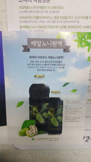바로푸드 캄보디아노니 8640시간 숙성 더 진한 바로 노니원액 — 5점을 준 리뷰어가 2019년 3월 올린 사용 사진