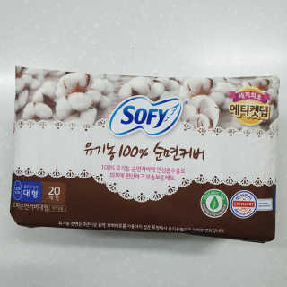 LG유니참 쏘피SOFY 쏘피 유기농 100프로 순면커버 생리대 패키지 — 4점을 준 리뷰어가 2020년 1월 올린 사용 사진