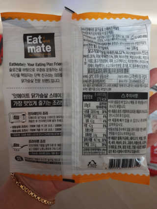 랭킹닭컴 잇메이트 닭가슴살 스테이크 혼합 1kg — 5점을 준 리뷰어가 2019년 12월 올린 사용 사진