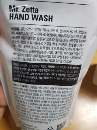 제타포밍 항균 순 핸드워시 자몽향세트 — 4점을 준 리뷰어가 2020년 2월 올린 사용 사진