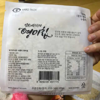 두번째 국떡 국가대표 떡볶이 1팩 + 영미칩 2봉 증정 — 4.5점을 준 리뷰어가 2019년 2월 올린 사용 사진