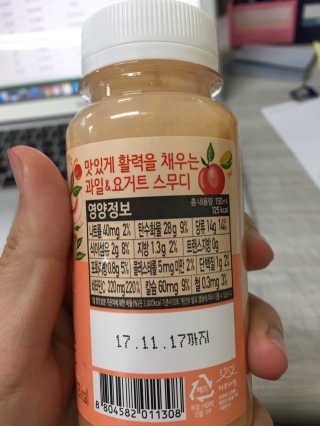 풀무원 스무디랩 피치&비타 — 4.67점을 준 리뷰어가 2017년 11월 올린 사용 사진