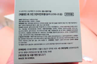 the naked object 발포가글 츄그린 그린티민트 — 5점을 준 리뷰어가 2020년 1월 올린 사용 사진