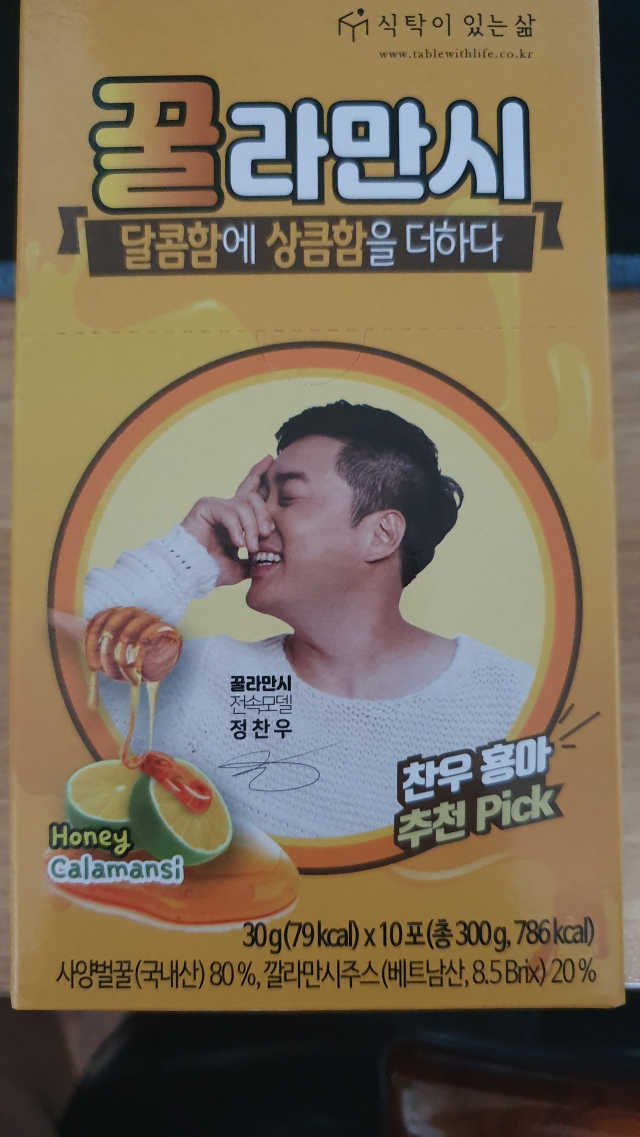 [찬우s]꿀라만시 리뷰 사진