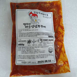 맵꾸미 쭈꾸미볶음 450g — 5점을 준 리뷰어가 2019년 9월 올린 사용 사진
