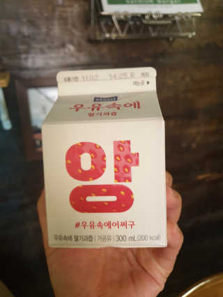 [매일유업] 우유속에 어쩌구_3개 세트 모바일 쿠폰 — 5점을 준 리뷰어가 2019년 10월 올린 사용 사진