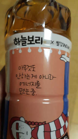 웅진식품 19년 하늘보리 열두보리 스페셜 에디션 — 5점을 준 리뷰어가 2019년 7월 올린 사용 사진