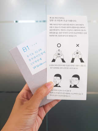 톤28 유기농 블루라이트 방어 UV 차단거리 건성용 B1 — 5점을 준 리뷰어가 2019년 5월 올린 사용 사진
