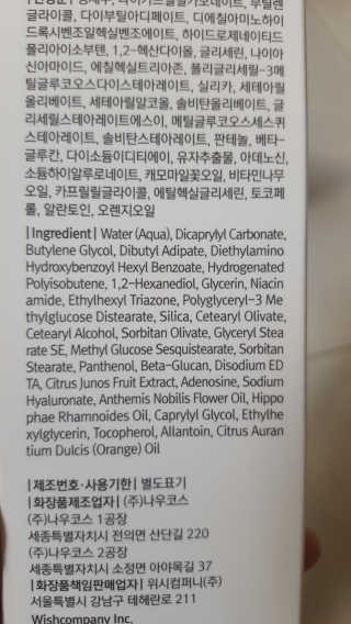 소프트 에어리 UV 에센스 SPF 50 PA ++++ — 5점을 준 리뷰어가 2019년 4월 올린 사용 사진