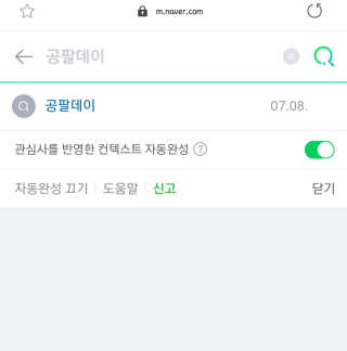 0.8L 공팔데이 0원하라 [퀴즈 이벤트] — 5점을 준 리뷰어가 2019년 7월 올린 사용 사진