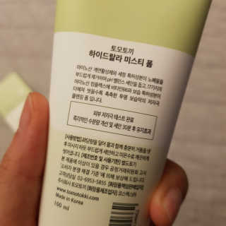 토모토끼 하이드랄라 미스티폼 — 4점을 준 리뷰어가 2019년 9월 올린 사용 사진