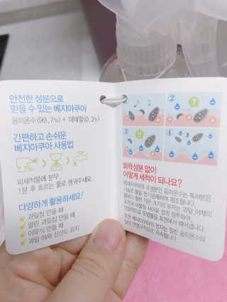 베지아쿠아 475ml + 리필 1000ml 1Set — 4점을 준 리뷰어가 2019년 9월 올린 사용 사진