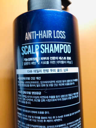 다슈코리아 다슈 데일리 한방 두피 골드 샴푸 500ml — 5점을 준 리뷰어가 2019년 3월 올린 사용 사진