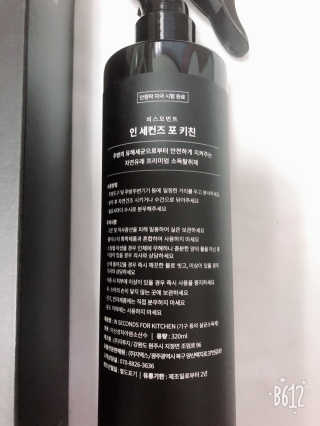 PEACE MOMENT 피스모먼트 인세컨즈포키친 320mL 천연살균소독제 — 5점을 준 리뷰어가 2018년 11월 올린 사용 사진