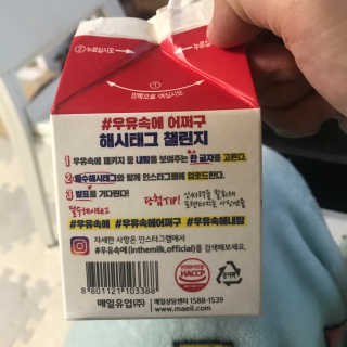[매일유업] 우유속에 어쩌구_3개 세트 모바일 쿠폰 — 5점을 준 리뷰어가 2019년 10월 올린 사용 사진