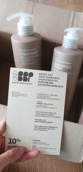 바디버든프로젝트 바디버든 프로젝트 BBP 샴푸 트리트먼트 세트 — 5점을 준 리뷰어가 2019년 6월 올린 사용 사진