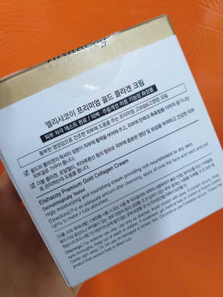 엘리샤코이 프리미엄 골드 콜라겐 크림 — 5점을 준 리뷰어가 2020년 2월 올린 사용 사진