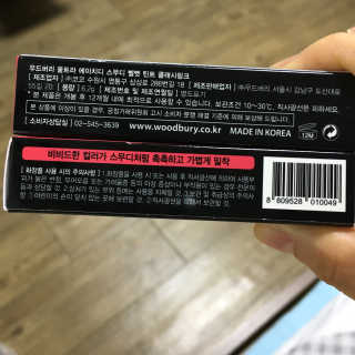 우드버리 울트라에이치디 스무디벨벳틴트 — 4.83점을 준 리뷰어가 2018년 6월 올린 사용 사진