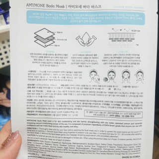 고보습에 화이트닝 아미모네 바다마스크팩 10매입 — 4.5점을 준 리뷰어가 2019년 10월 올린 사용 사진