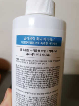 일리세이 허니 샴푸 500ml + 허니 바디워시 500ml 세트 — 4점을 준 리뷰어가 2020년 4월 올린 사용 사진