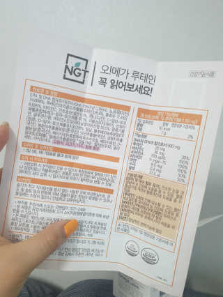 네츄럴굿띵스 오!메가루테인 60일분 — 3.5점을 준 리뷰어가 2019년 4월 올린 사용 사진