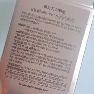 [라보드더마펌] 듀얼 콜라제닉 쿠션 — 3.5점을 준 리뷰어가 2019년 9월 올린 사용 사진