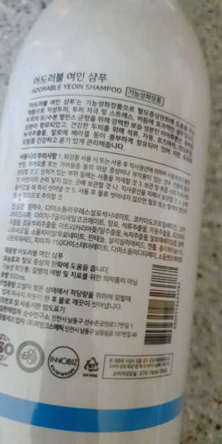 순수연구소 탈모증상완화 어도러블 여인 샴푸 500ml — 5점을 준 리뷰어가 2020년 4월 올린 사용 사진
