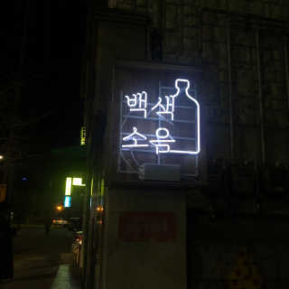 mambistable님이 올린 리뷰 사진 4