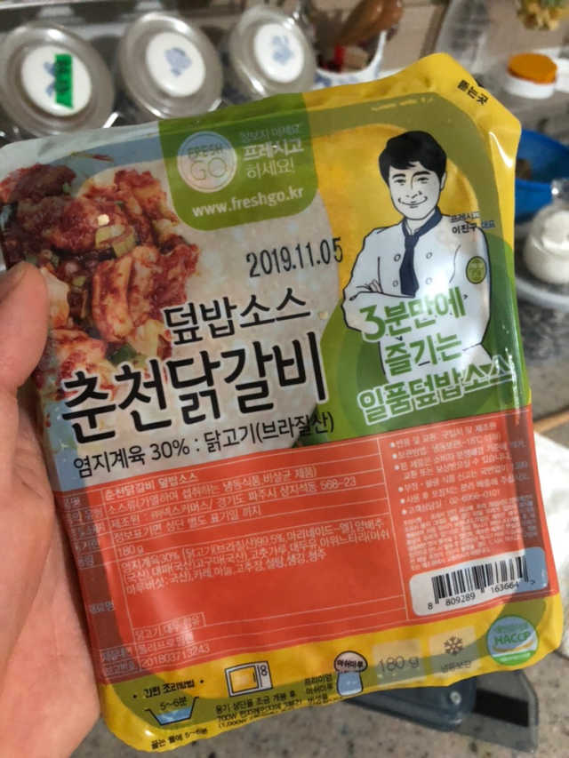 춘천닭갈비덮밥소스와 머쉬마루 버섯 리뷰 사진