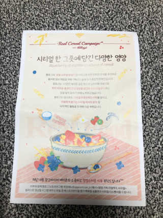 켈로그 콘프로스트,리얼 그래놀라 오리지널 — 5점을 준 리뷰어가 2019년 8월 올린 사용 사진