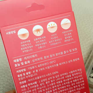 캐치미패치 트러블 스팟패치 — 5점을 준 리뷰어가 2019년 12월 올린 사용 사진