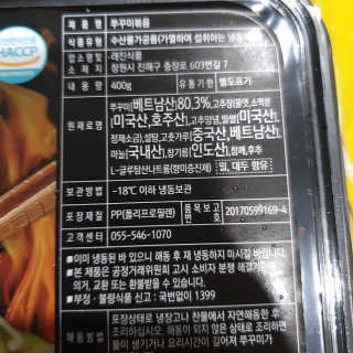 바담가 불타는 쭈꾸미 볶음 만찬 set — 4점을 준 리뷰어가 2019년 11월 올린 사용 사진
