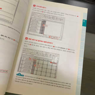 한빛미디어(주) 회사에서 바로 통하는 실무 엑셀 — 4점을 준 리뷰어가 2019년 6월 올린 사용 사진
