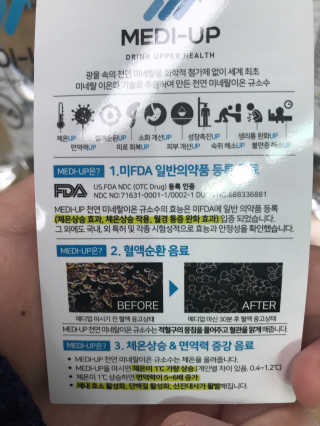 메디덴코 메디업 — 4.17점을 준 리뷰어가 2018년 2월 올린 사용 사진