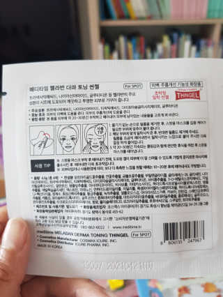 메디타임 멜라반 더마 토닝 씬젤 — 5점을 준 리뷰어가 2019년 6월 올린 사용 사진
