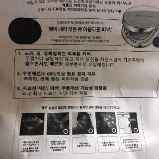 밀키드레스 바비메이크 베일 쿠션 — 5점을 준 리뷰어가 2018년 5월 올린 사용 사진