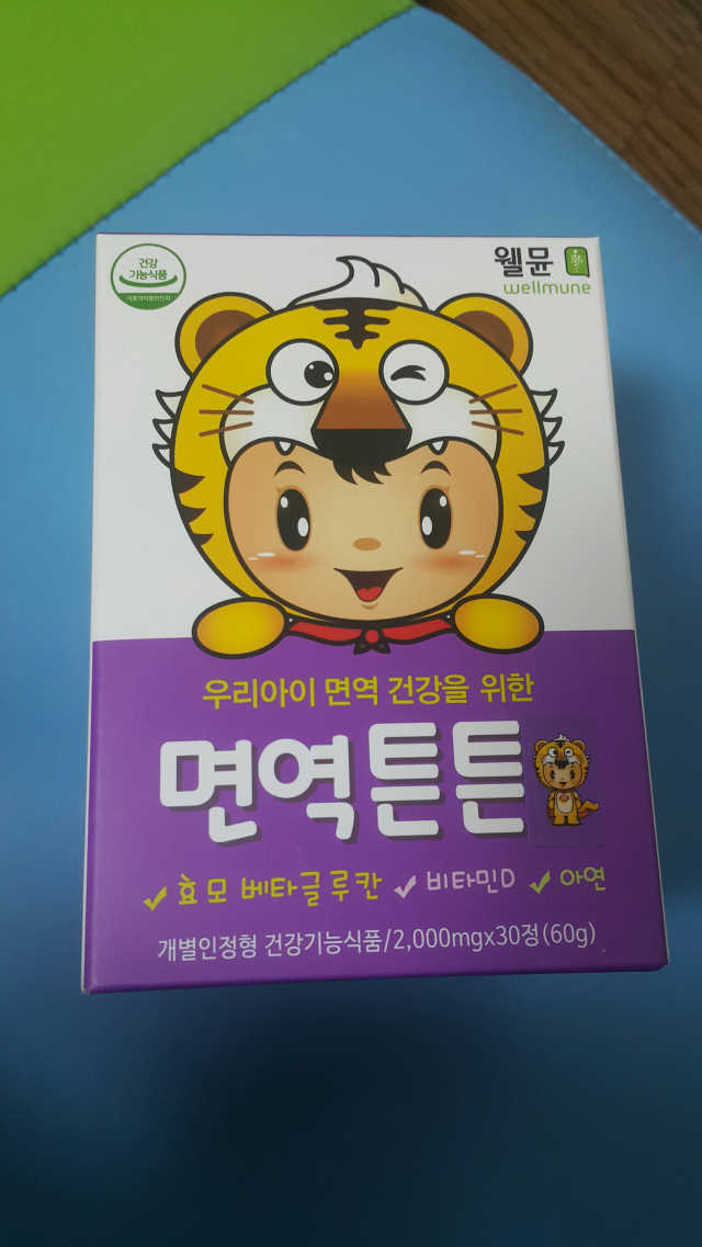 어린이영양제 면역튼튼 리뷰 사진
